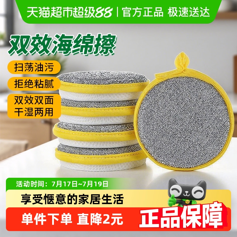 宝时可5只洗碗海绵擦百洁布