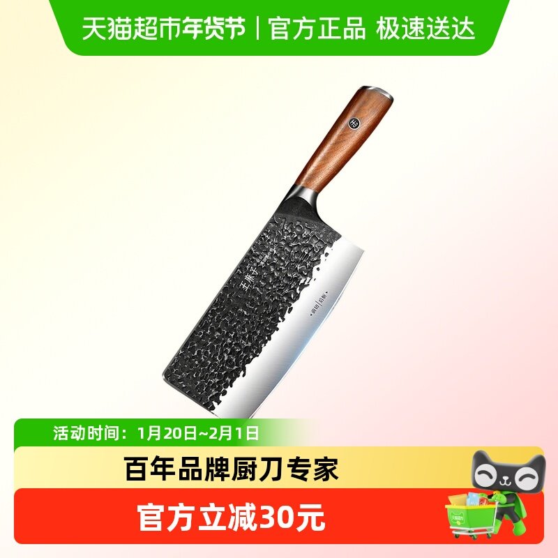 王麻子菜刀90Cr18Mov钢斩切两用刀手工锻打切片不粘刀具铆钉加固,厨房/烹饪用具,菜刀,淘宝优惠券,粉丝福利购,淘宝优惠卷