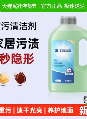 适用于科沃斯T50pro扫地机器人X1抑菌重污清洁液T80/X8清洗剂芬朗
