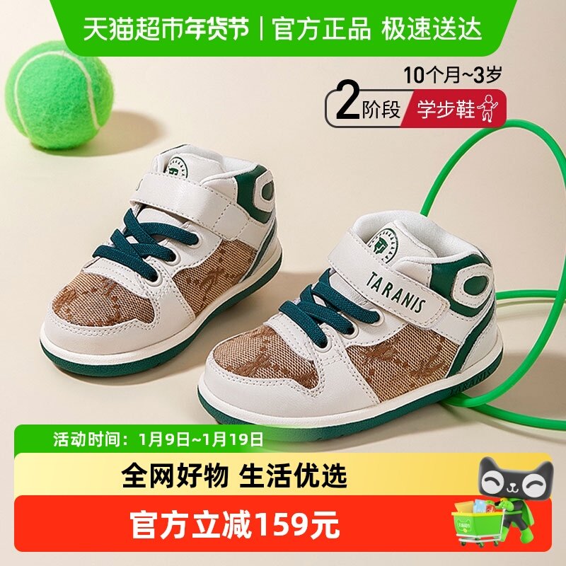 泰兰尼斯秋新款学步鞋男童板鞋儿童国潮运动鞋女童软底学步鞋,童鞋/婴儿鞋/亲子鞋,学步鞋,淘宝优惠券,粉丝福利购,淘宝优惠卷
