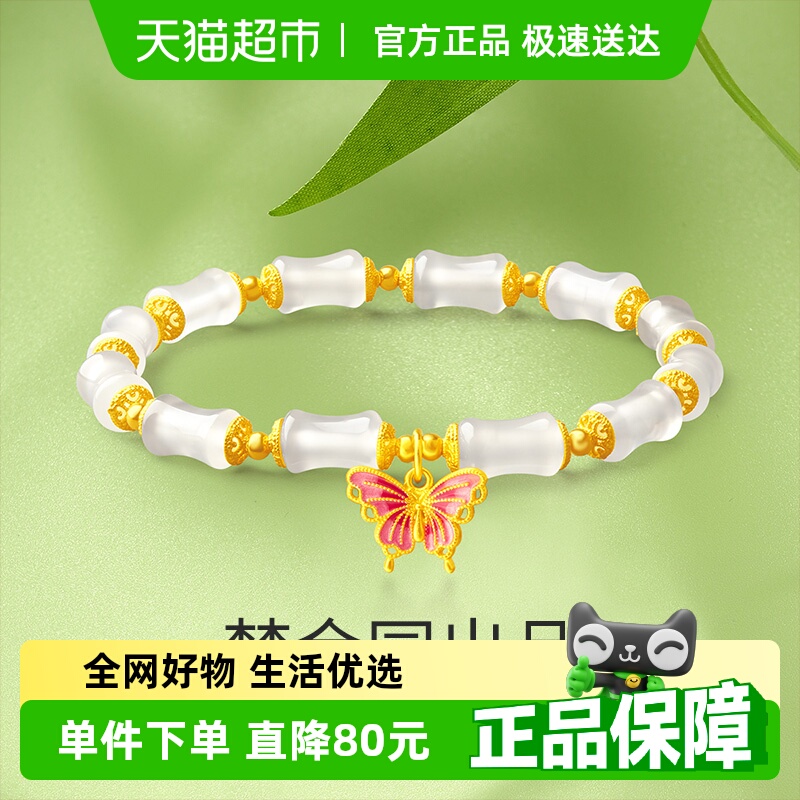 梦金园S925玉髓DIY国风手链