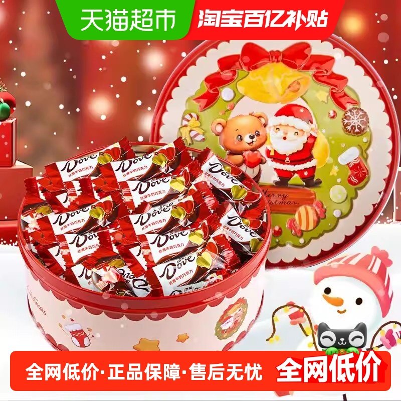 【圣诞节礼盒】德芙巧克力小熊圆盒休闲零食儿童糖果喜糖解馋