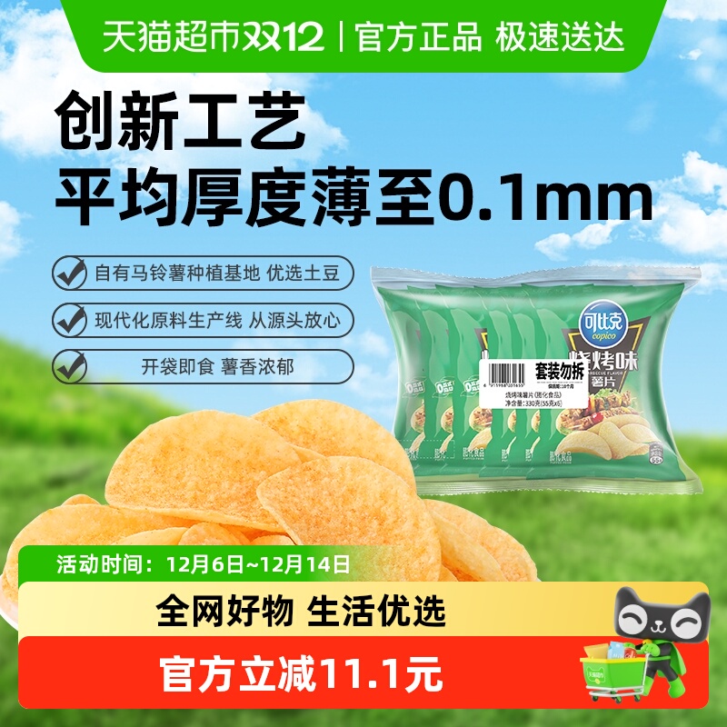 Żݡɱȿ˴װƬտζֵװʳС 18.8Ԫ