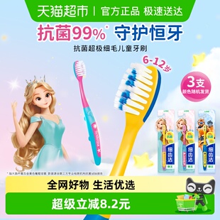 LION狮王细齿洁抗菌细毛软毛6 12岁换牙期儿童牙刷宝宝护龈3支