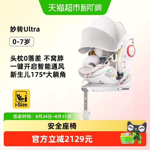 SAVILE猫头鹰妙转Ultra通风易下