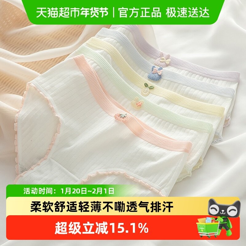 优可秀女童内裤儿童短裤纯棉韩系蕾丝边中大童少女女孩透气,童装/婴儿装/亲子装,内裤,淘宝优惠券,粉丝福利购,淘宝优惠卷