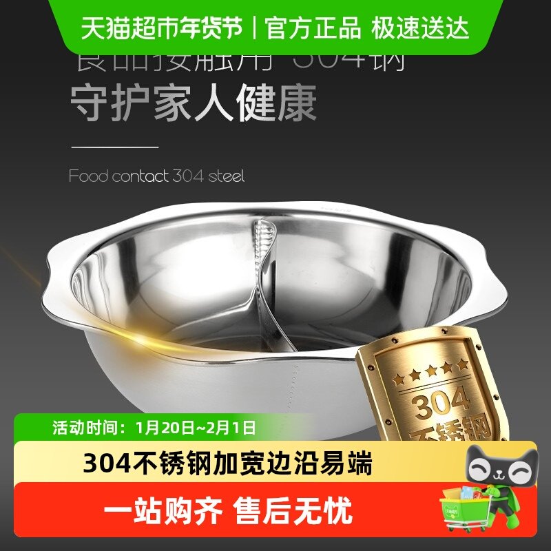 onlycook 食品级304不锈钢火锅盆鸳鸯锅家用商用汤锅电磁炉专用,厨房/烹饪用具,火锅,淘宝优惠券,粉丝福利购,淘宝优惠卷