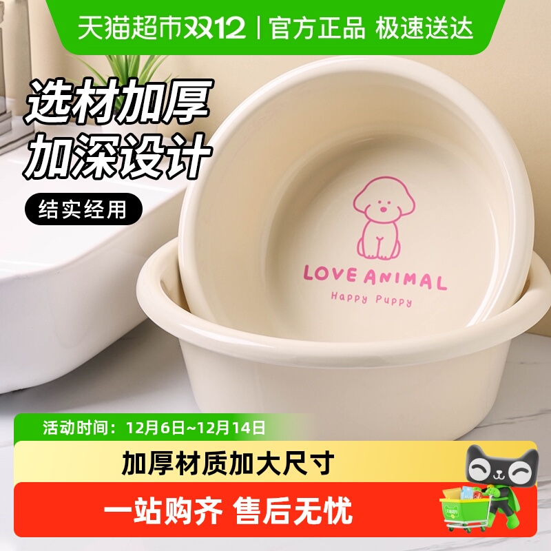 加厚经用家用学生宿舍盆子