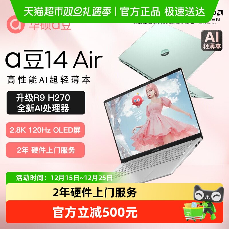 Asus/华硕a豆14air笔记本电脑