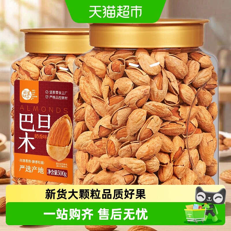 每果时光新货巴旦木图片