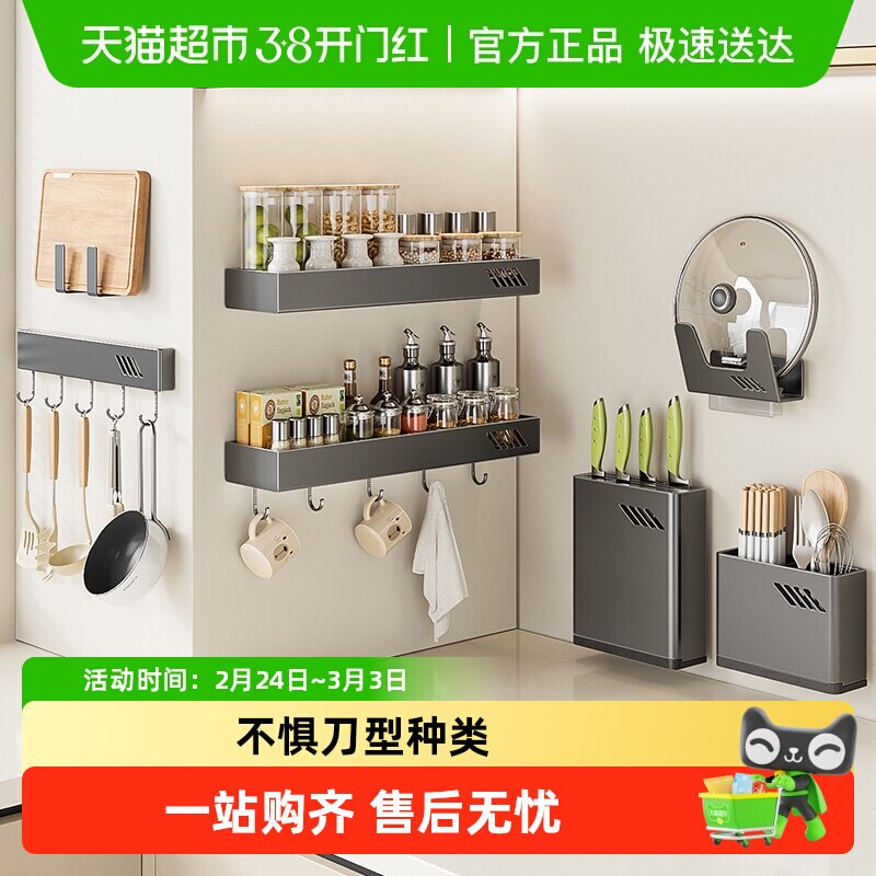 四季沐歌厨房壁挂调料置物架免打孔调味罐锅盖架多功能家用收纳架