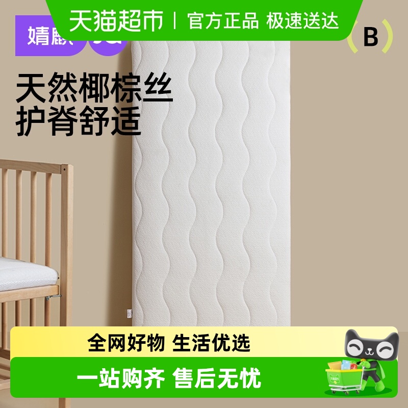 婧麒椰棕床垫新生儿可折叠床乳胶