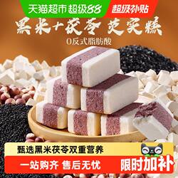 百草味黑米茯苓芡实糕传统中式糕点零食食品囤货早餐下午茶