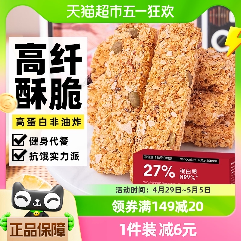 奇亚籽坚果燕麦脆能量棒杂粮无糖精谷物酥粗粮压缩饼干代餐零食品