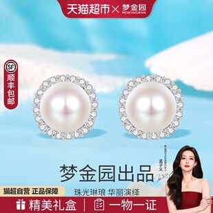 梦金园复古珍珠耳钉几何S925银耳环简约高级感秋冬氛围感生日礼物