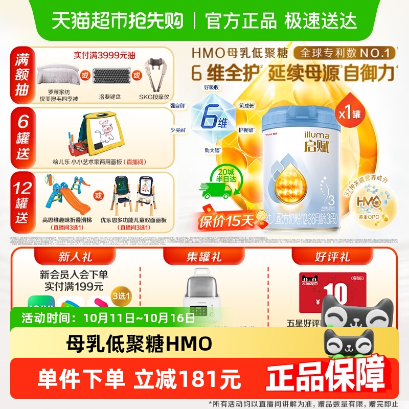 【热卖爆款】惠氏启赋婴儿奶粉蓝钻3段1-3岁+HMO+黄金OPO