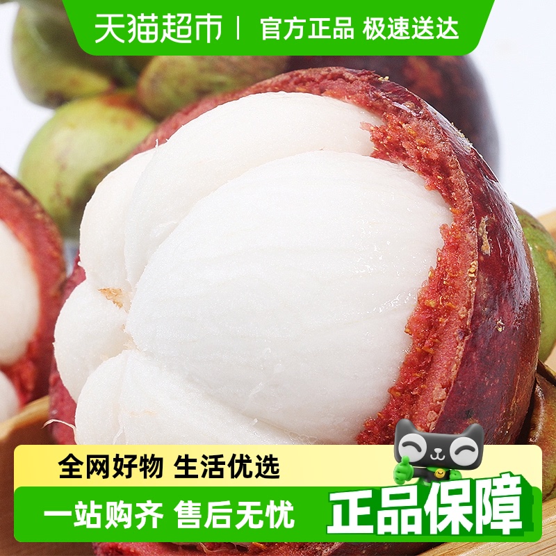 泰国山竹进口热带新鲜水果3/5a级装当季时令整箱顺丰包邮