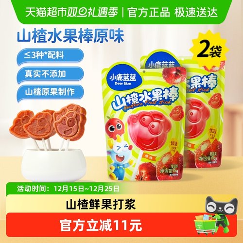 小鹿蓝蓝山楂棒棒糖106g×2袋