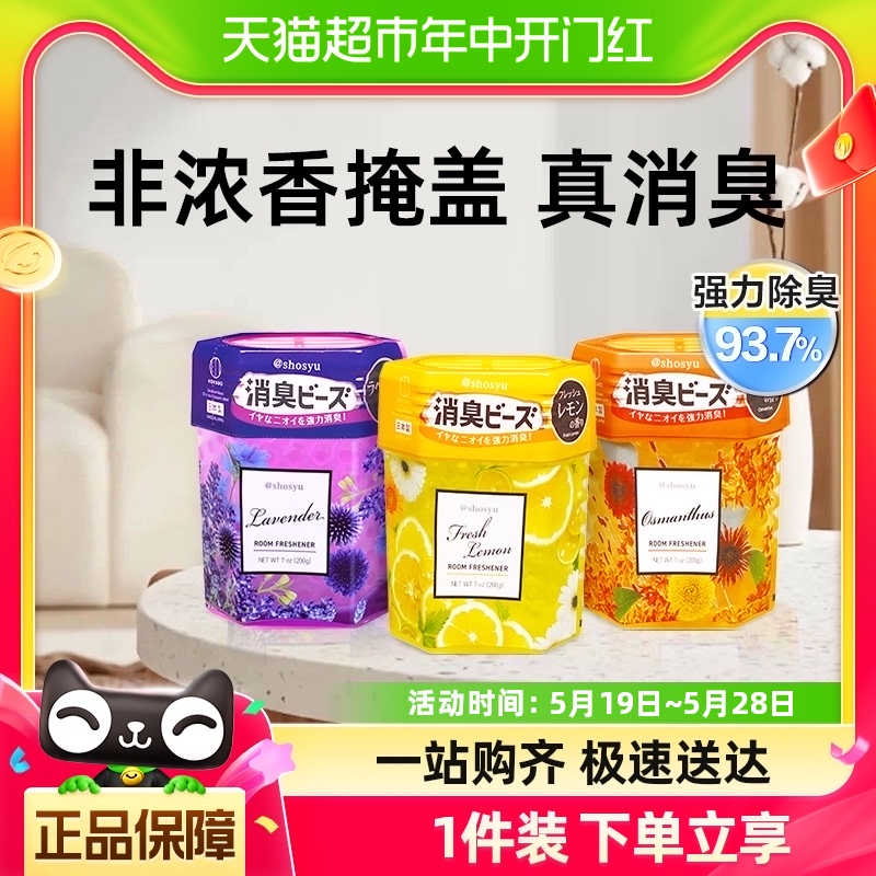 日本进口厕所空气清新剂持久留香熏除臭鞋柜除异味室内卫生间香氛 洗护清洁剂/卫生巾/纸/香薰 空气芳香剂 原图主图