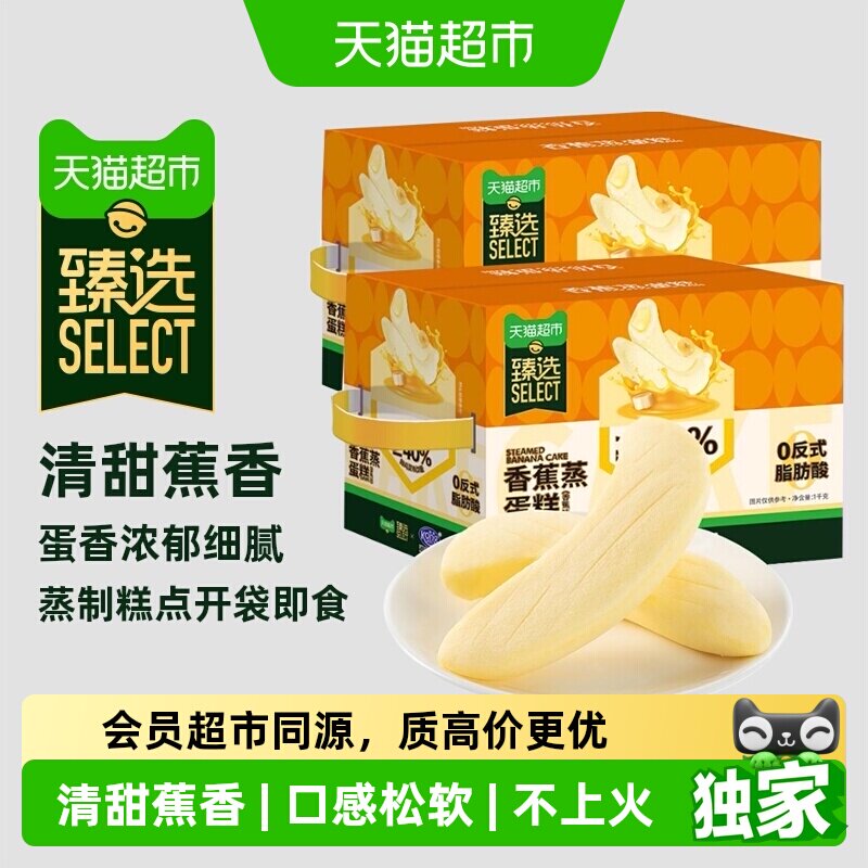 猫超臻选香蕉蒸蛋糕1kg*2箱早餐图片