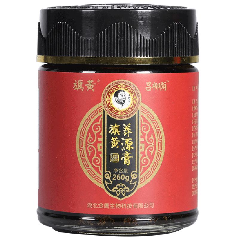 旗黄养专柜正品源膏吕柳荫滋固元膏男性滋养品即食膏方260g