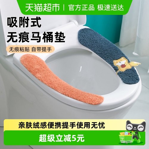 乐缔加绒保暖马桶垫