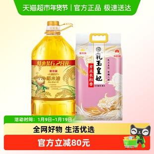 金龙鱼不油腻轻年稻米油+金龙鱼乳玉皇妃方正长粒香大米