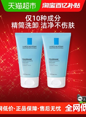 理肤泉特安洁面泡沫温和洁面乳保湿清洁50ml*2支洗面奶F