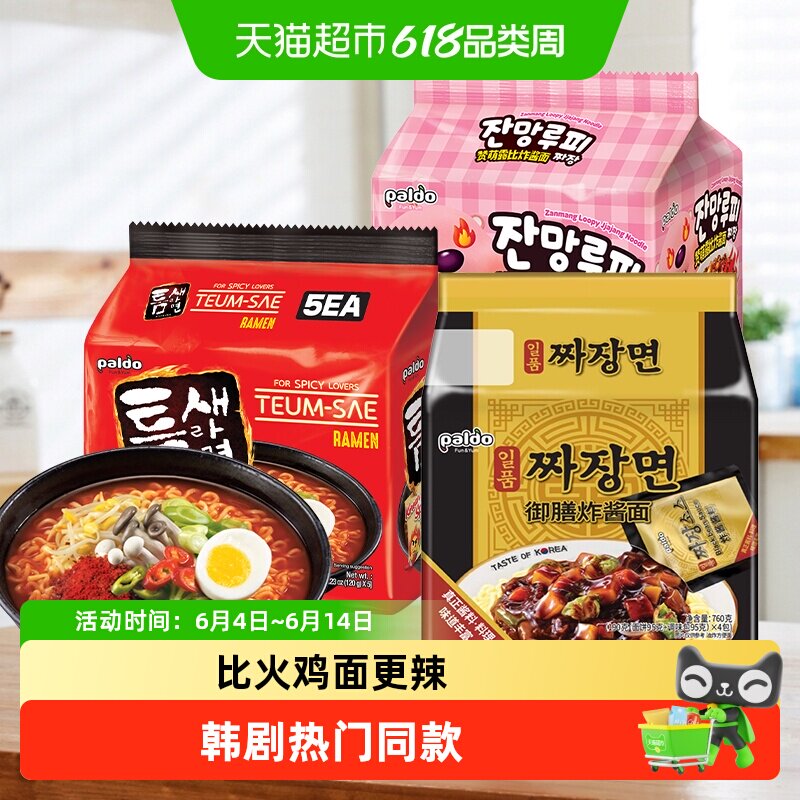 韩国进口PALDO八道极地辣味牛肉汤面御膳杂酱面夜宵速食方便拉面