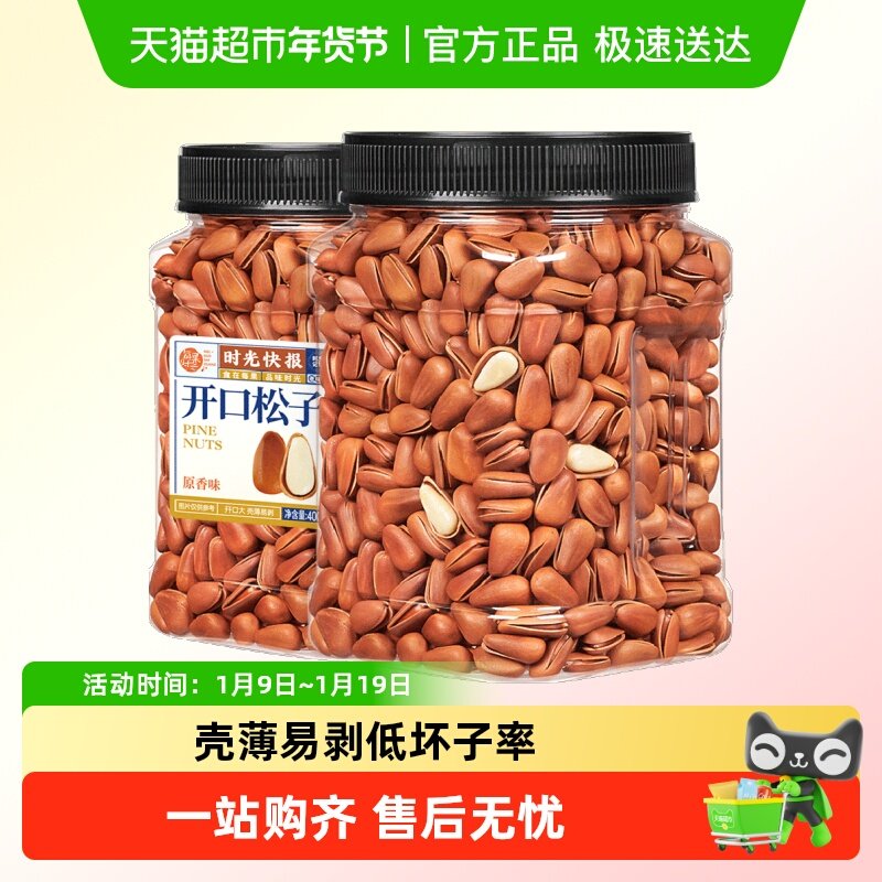 每果时光新货特大东北松子罐装开口手剥红松孕妇坚果炒货年货零食