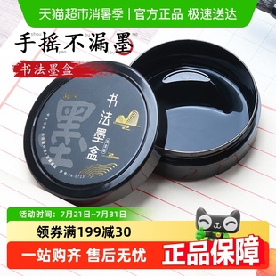 墨盒书法带盖防漏小学生专用文房四宝用品多功能墨盘墨碟毛笔墨水