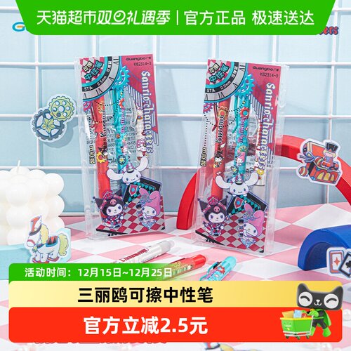 ★极速送达★广博可擦中性笔蓝色