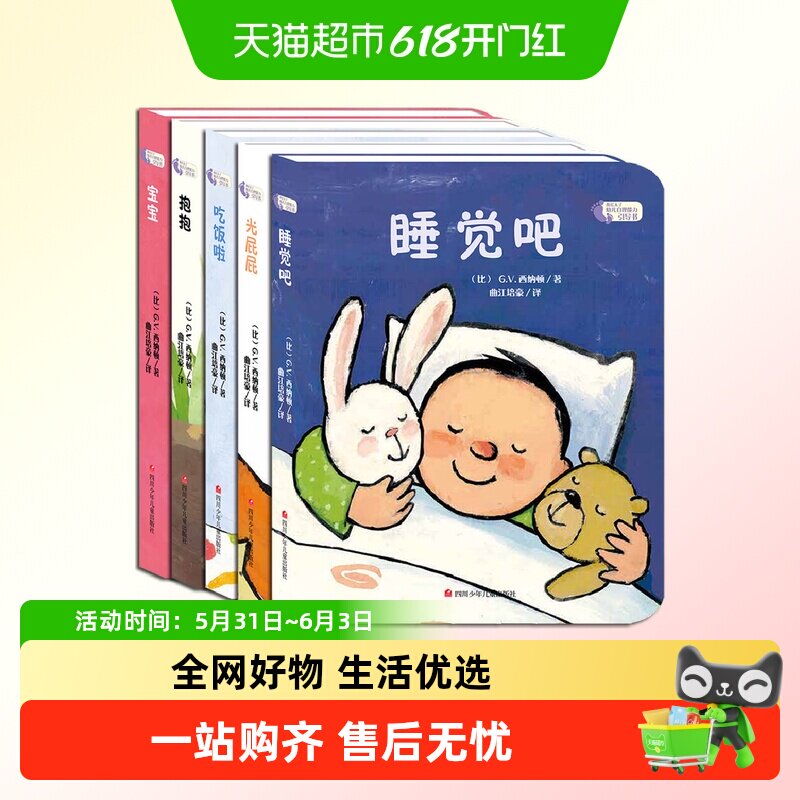 撕不烂的宝宝早教书我长大了系列0-3岁婴儿绘本1-2-3岁宝宝书籍