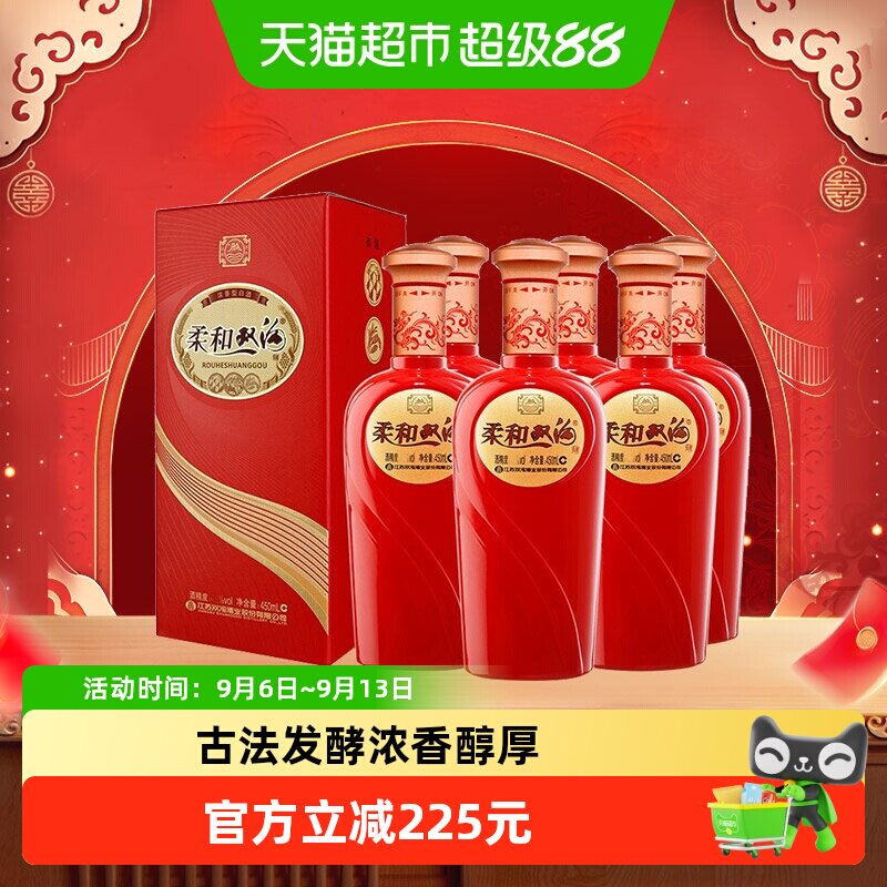 双沟红柔美52度浓香型450ml*6瓶图片