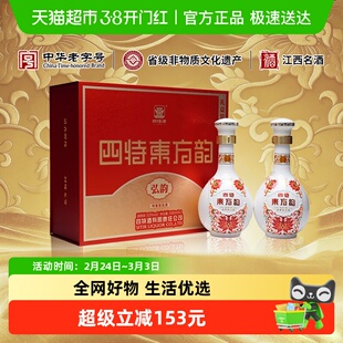 江西四特酒 东方韵 弘韵52度500ml*2 礼盒装特香型白酒 送礼