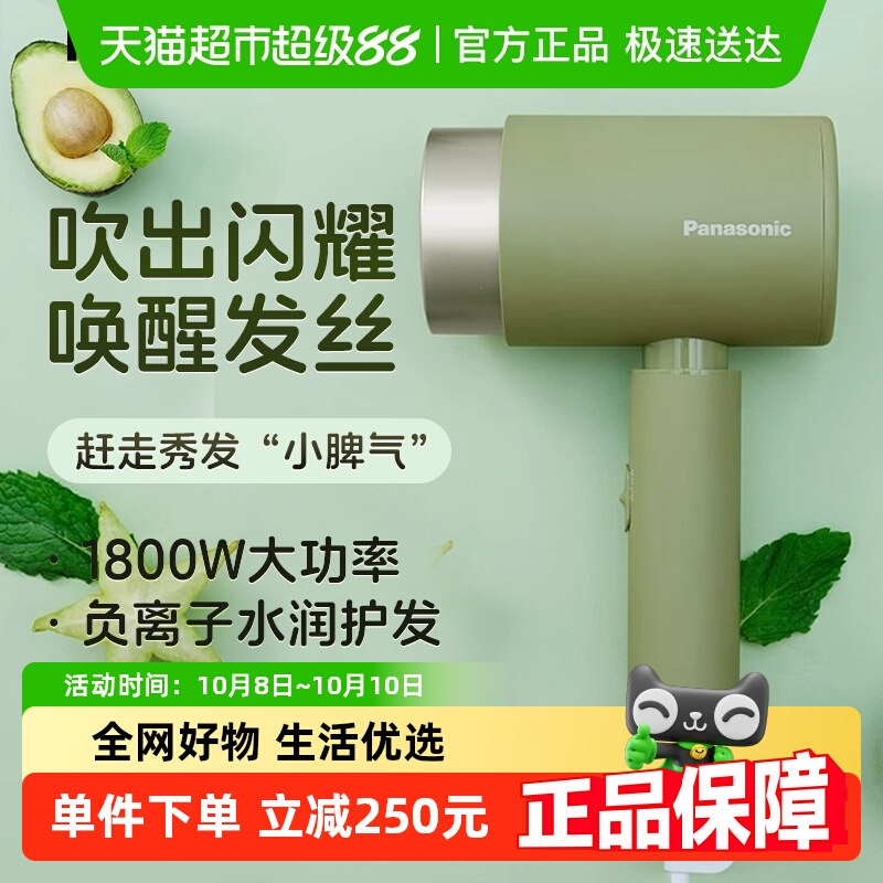松下吹风机负离子护发家用大风力电吹风宿舍用 学生中秋节送礼物
