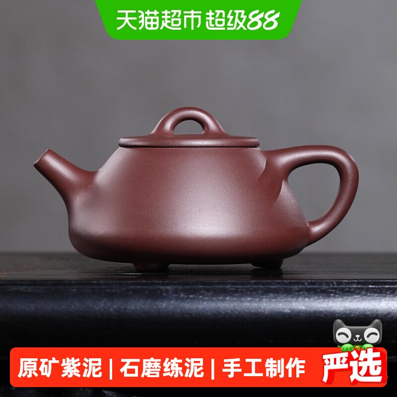 金镶玉宜兴紫砂石瓢壶大容量手工原矿紫泥泡茶壶复古中式茶具1件