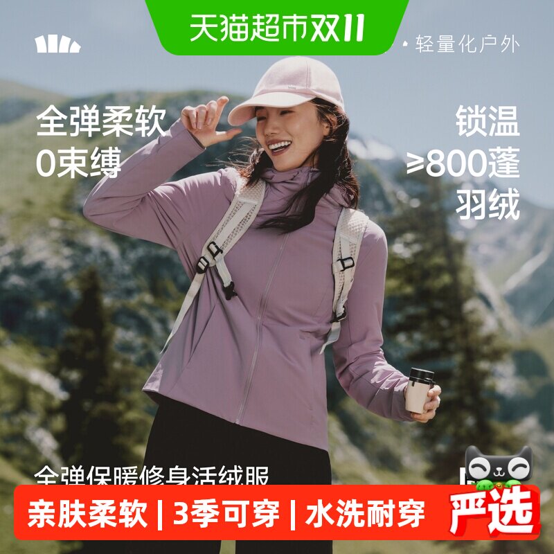 蕉下加厚连帽全弹活绒外套