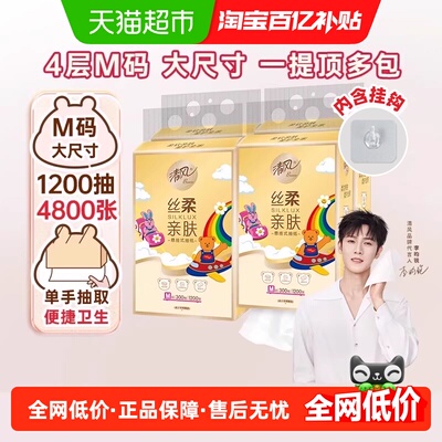 清风4层300抽4提M码悬挂式抽纸
