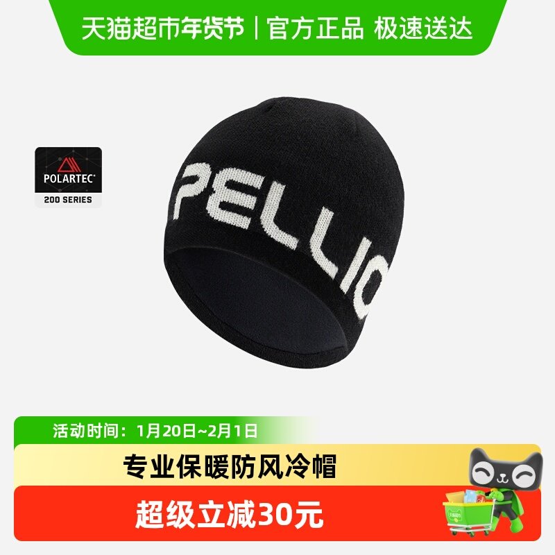 【晴川】伯希和户外羊毛帽女polartec跑步防风冷帽徒步保暖针织帽,运动包/户外包/配件,运动帽,淘宝优惠券,粉丝福利购,淘宝优惠卷