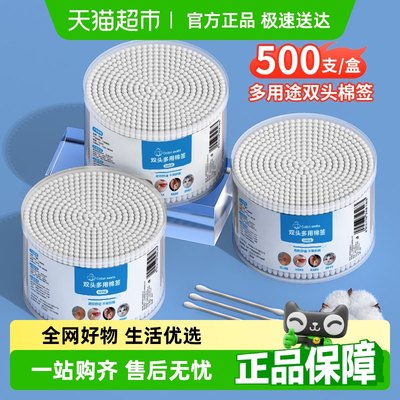 千屿双头一次性竹棒棉签棉棒