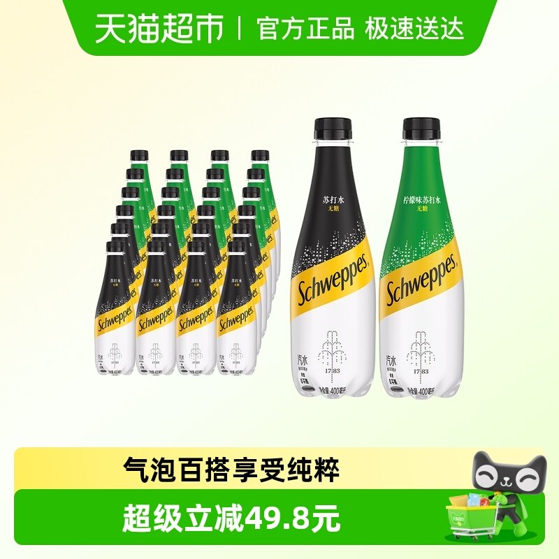 �ɿڿ��� ��Ȫԭζ����400ml*12ƿ+����ζ400ml*12ƿ�մ�ˮ����ˮ 64.2Ԫ