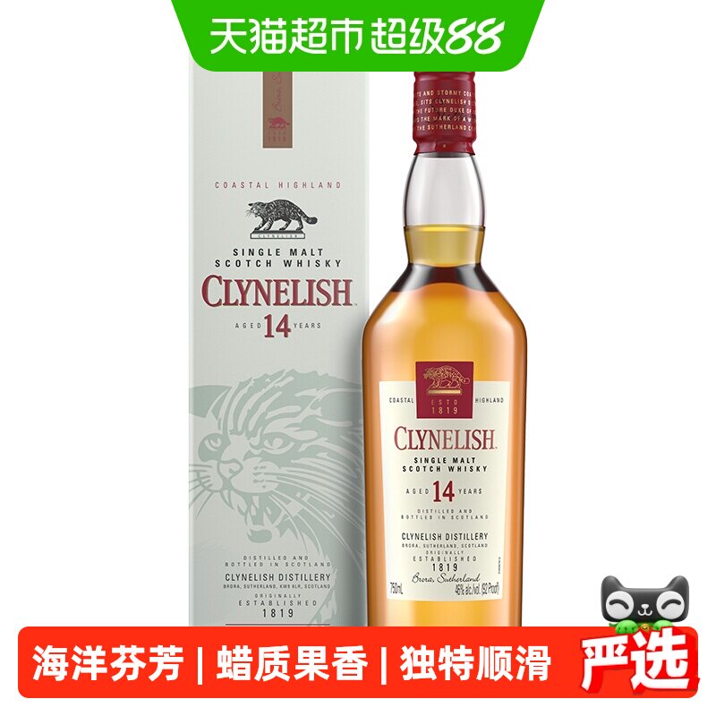 克里尼利基14年威士忌700ml