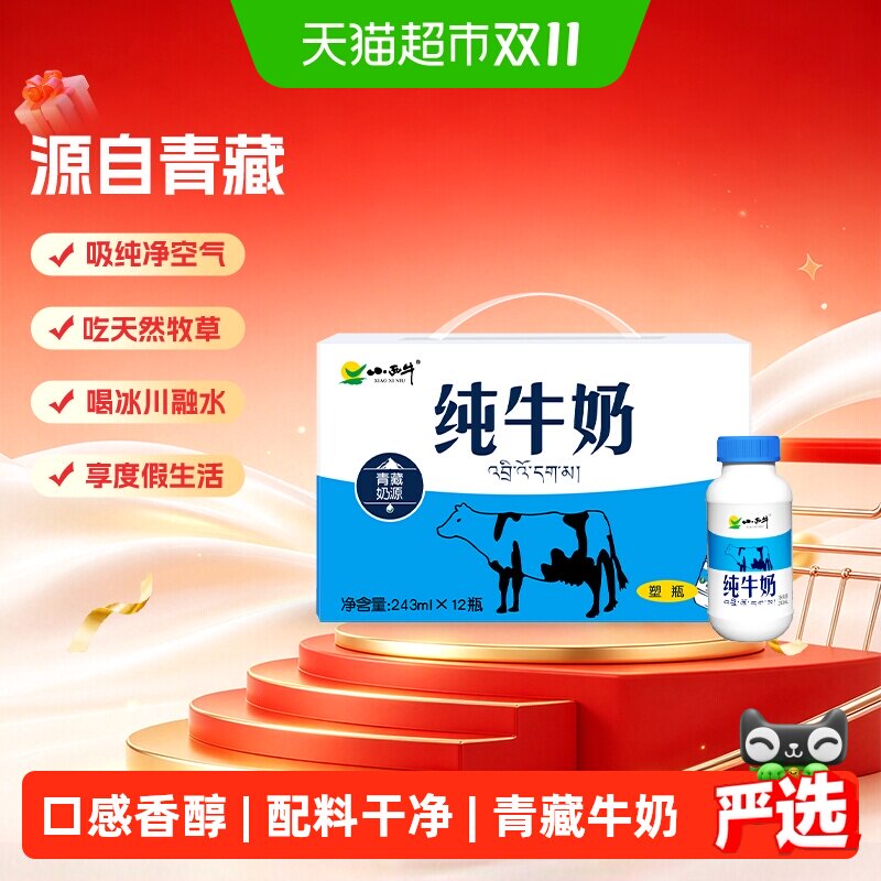 小西牛纯牛奶学生营养早餐牛奶