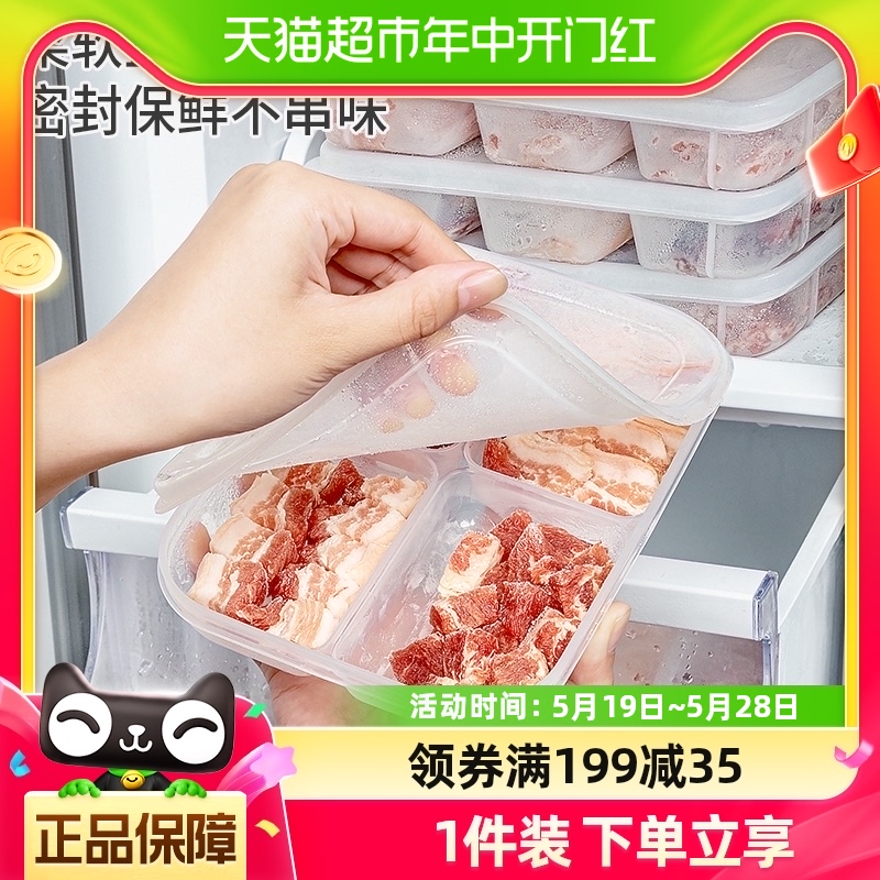 日本进口冰箱冷冻收纳盒食品级专用冻肉分格盒子保鲜盒食物分装盒