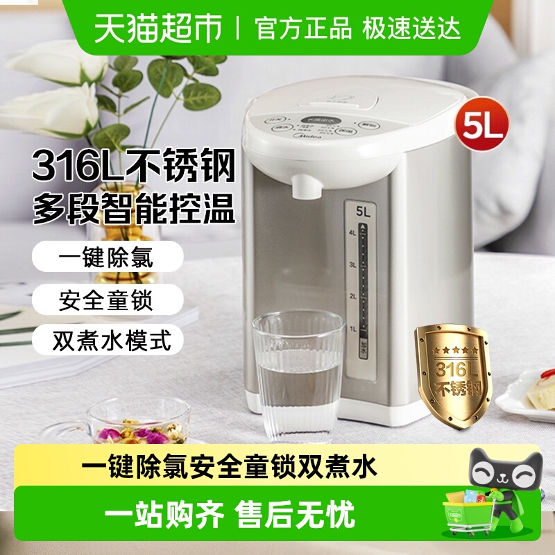 美的美的电SP50Colou热水瓶