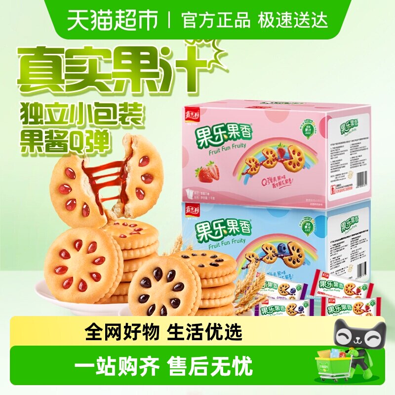 嘉士利果乐果香混合口味零食早餐