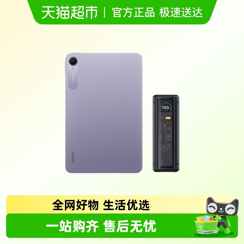 小米红米小屏游戏平板平板电脑