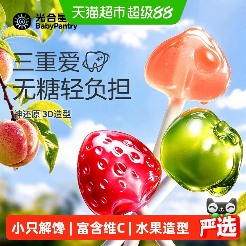 光合星球儿童无糖棒棒糖小熊造型图片