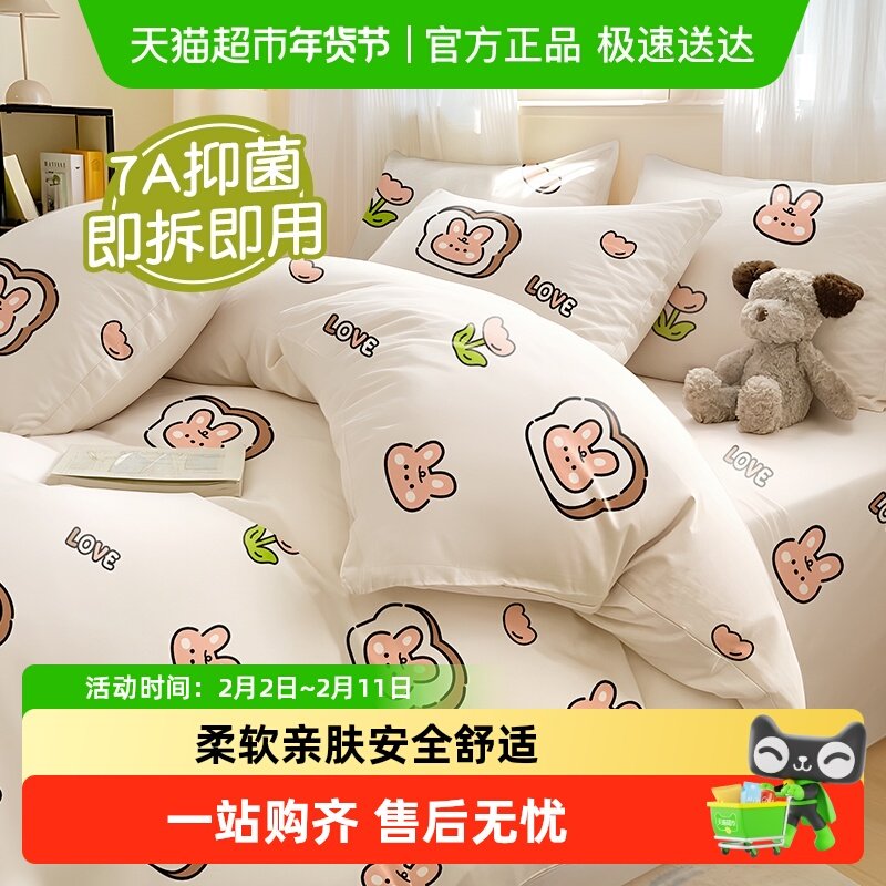巴迪高面包兔一次性床单被罩枕套被套床上四件套酒店旅行加厚隔脏